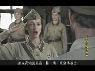 series (episode 03) the dawns here are quiet (zheli di liming jing qiaoqiao), 2005, based on a story by boris vasiliev, directed by mao weining