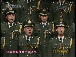 nightingales... nightingales... yein... yein... - male choir of the chinese people's armed police.