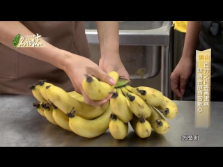 xiangjiao bananas, literally banana (rich fragrance) banana, also gongjiao (banana onion), or qiongjiao (xiong banana)