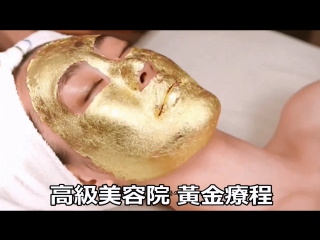 pifu guanli skin care. 24k gold leaf 24 cala jinbo . mask of 24