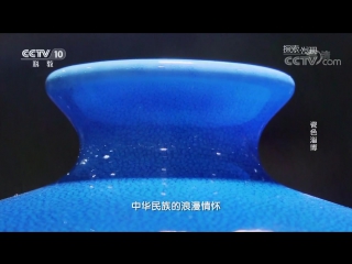 zibo porcelain color 10,000 years of history