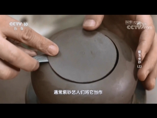 yixing clay (craftsmanship and technology)