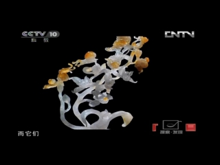 golden hands of masters (cycle of programs) dashi jinse zhizhen . jade carving by yuqi diaozhuo, or yucui's process of making