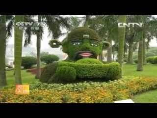 three-dimensional flower gardens of liti huatan (part 01), or mosaiculture "horticultural art in the creation of park sculpture, consisting