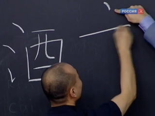 polyglot - chinese from scratch (lesson 13), with dmitry petrov.