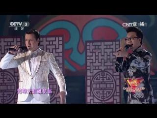 singers vitas and yuygan in the sino-russian image number, in honor of the celebration of the new year (january 2, 2016).