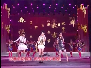 gala song chinese words, sung by s h e (2008).