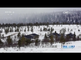 08. north pole, or arctic - expedition of the chinese academy of sciences.