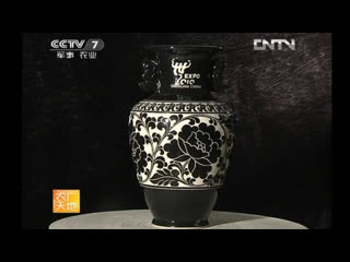 carved porcelain in black (colored) glaze.