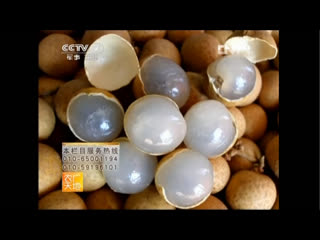 longan (longyan, or dragon's eye) - processing technology.