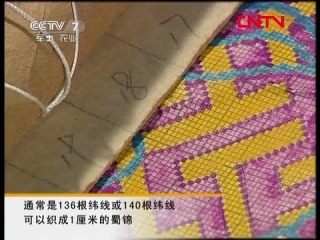 craft - old weaving shu